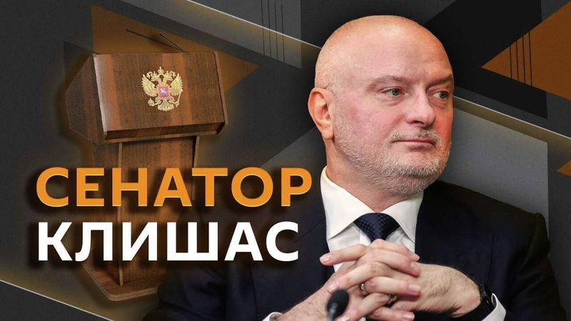 Клишас Клишас - «Россия сегодня», 800, 08.08.2022